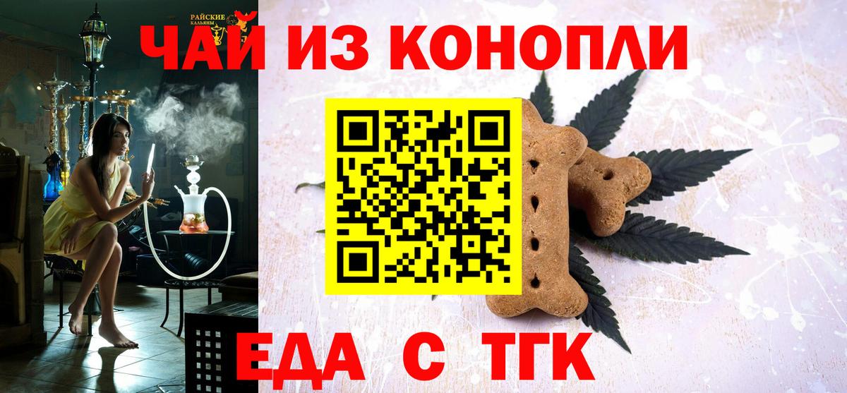 Cannafood марихуана  Вход с VPN  Амурск 