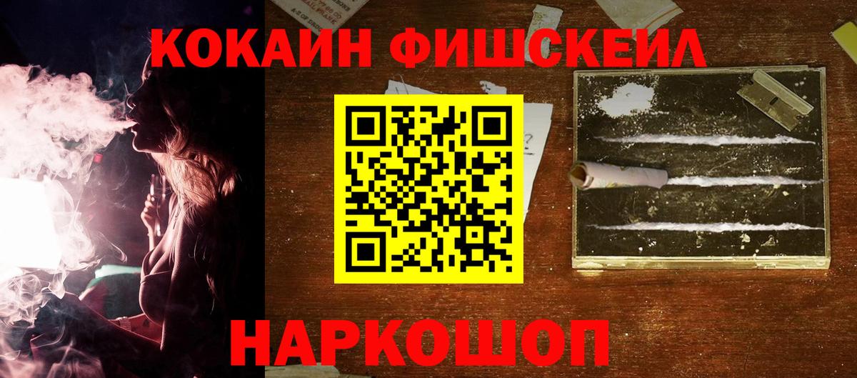 Кокаин Columbia Амурск