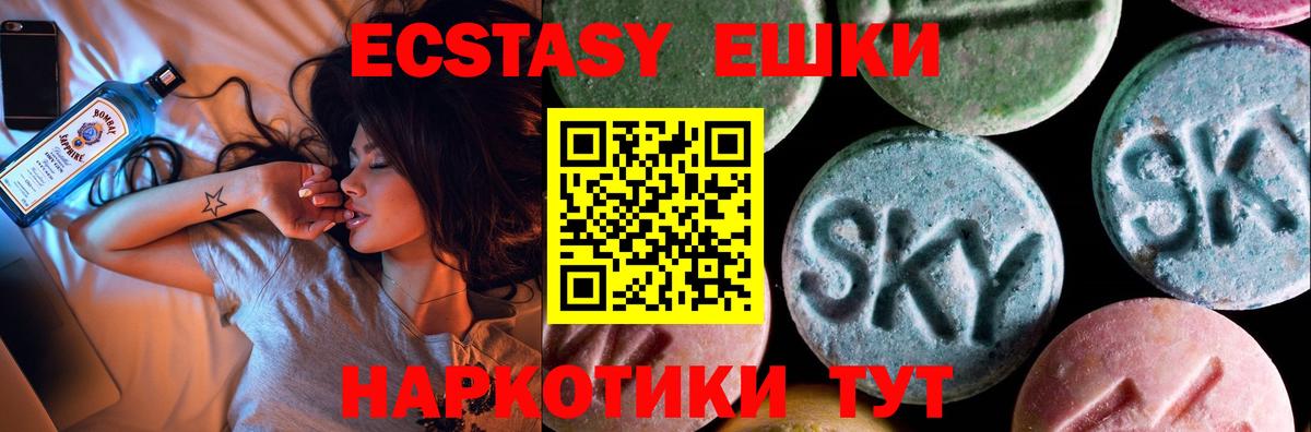 продажа наркотиков  Вход с VPN  Ecstasy 280 MDMA  Ecstasy  Амурск  Экстази таблы 