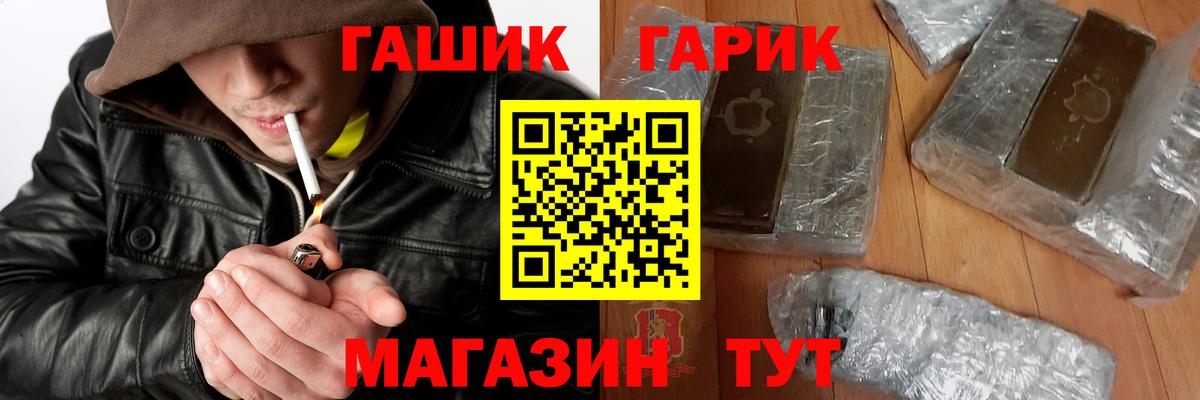 ГАШИШ индика сатива Амурск