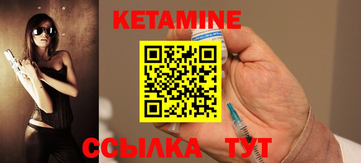 КЕТАМИН VHQ  КЕТАМИН VHQ  Амурск  Вход с VPN 