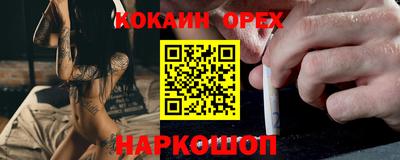 кокаин VHQ Усть-Илимск