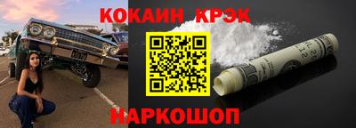 кокаин VHQ Усть-Илимск