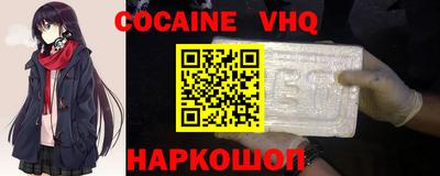 кокаин VHQ Усть-Илимск