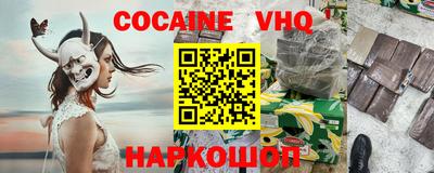 кокаин VHQ Усть-Илимск