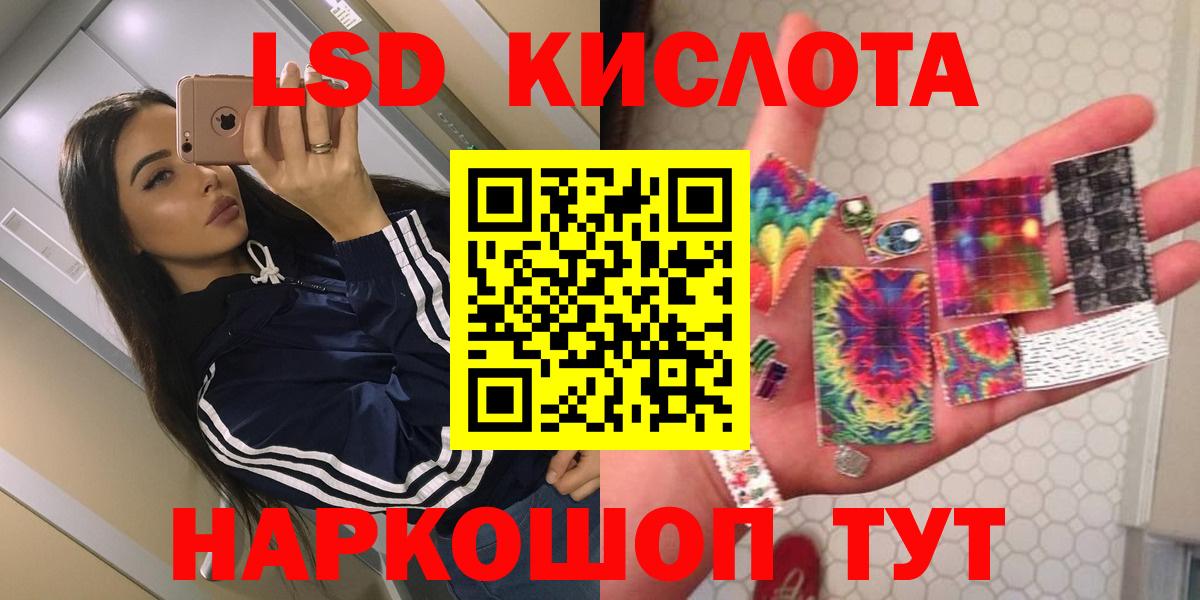 Амурск  ЛСД экстази  Вход с VPN  Лсд 25 экстази кислота 