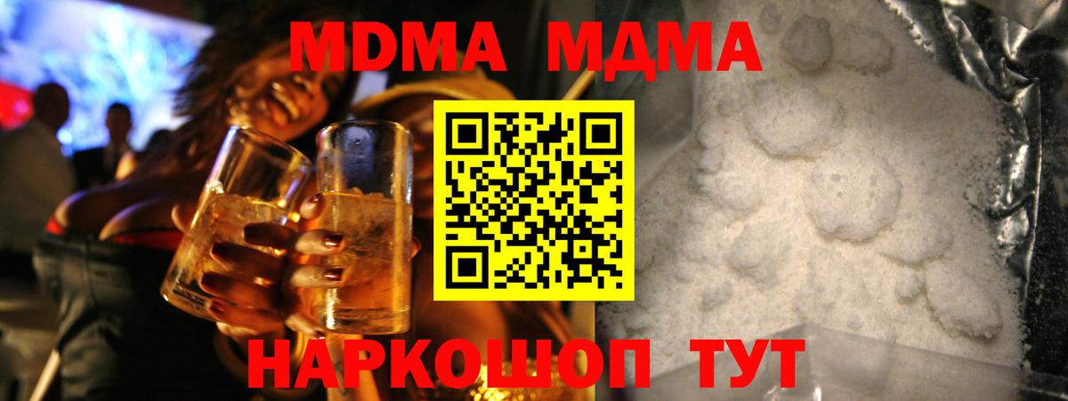 МДМА молли Амурск