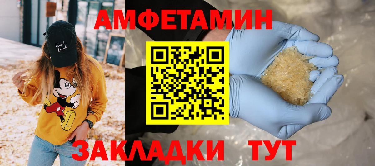 Амурск  МЕТАМФЕТАМИН  Вход с VPN  Первитин пудра 