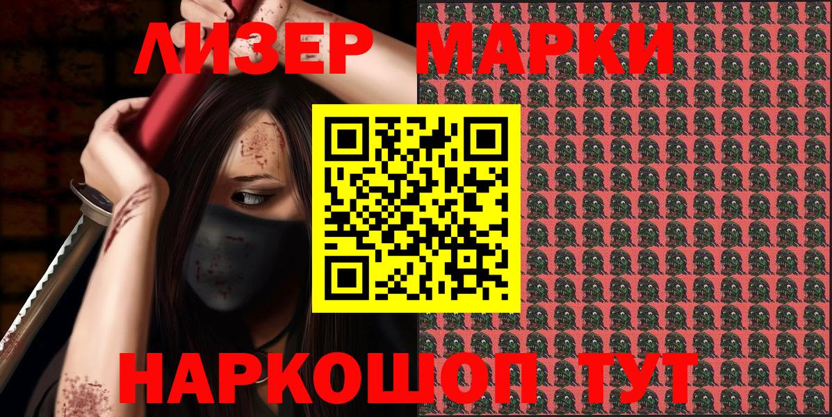 Марки NBOMe 1500мкг  Марки NBOMe  Амурск  Вход с VPN 
