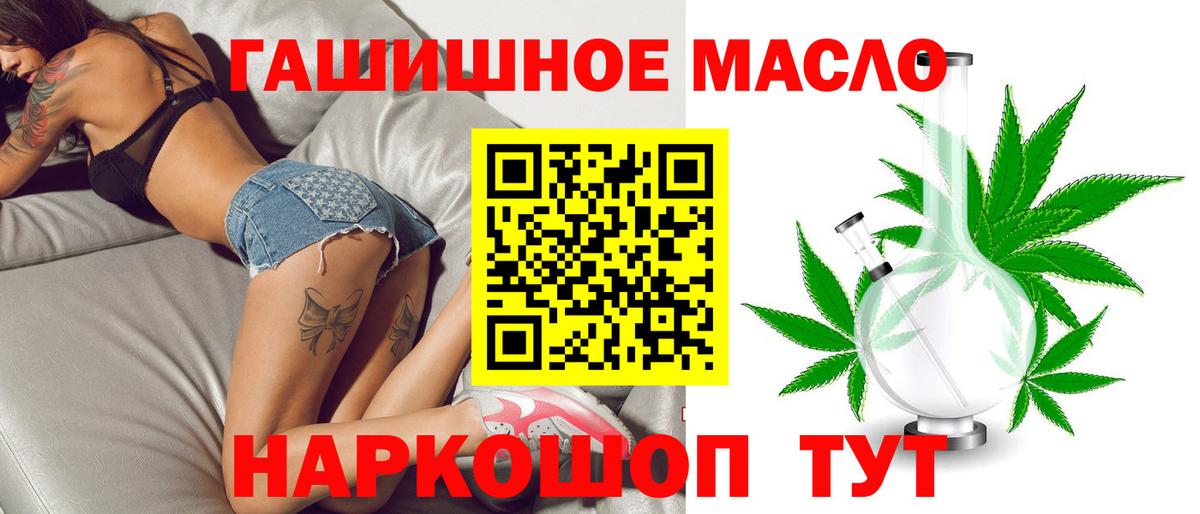 Дистиллят ТГК THC oil Амурск